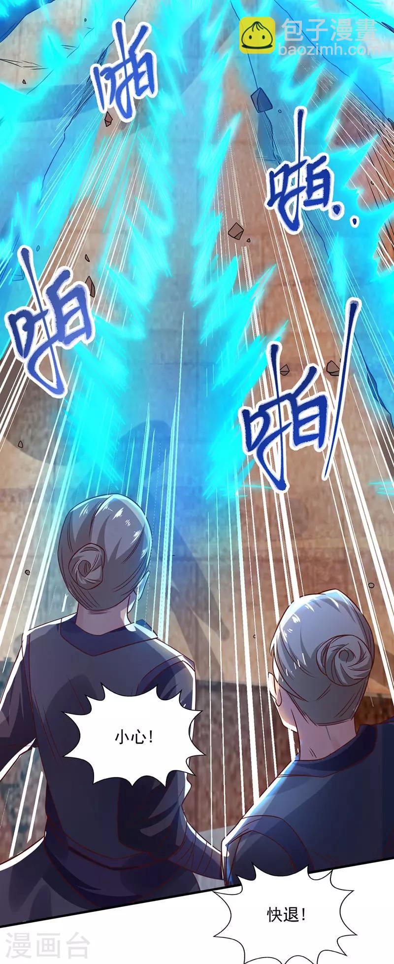 第3话 丹方诱惑-第4话