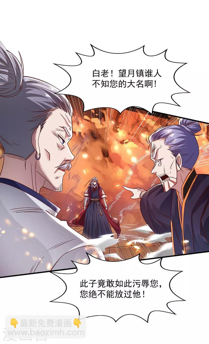 第3话 丹方诱惑-第4话