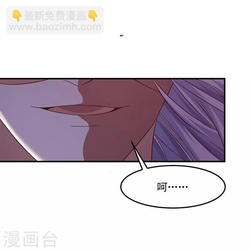 第3话 丹方诱惑-第4话