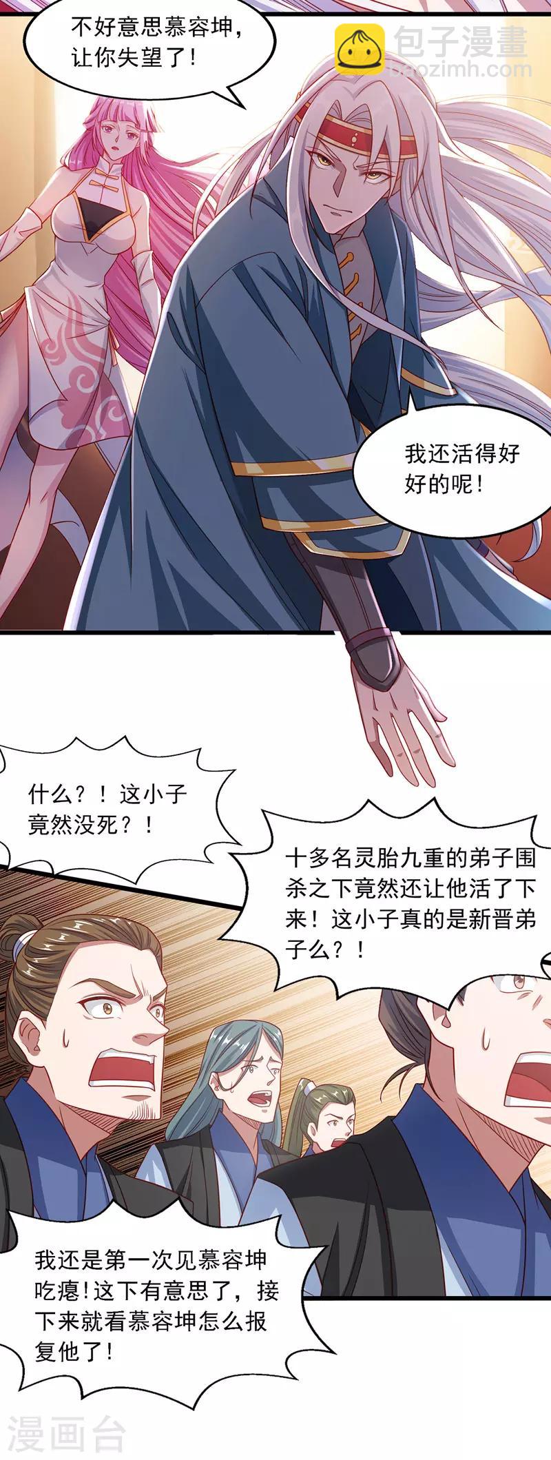 第31话 宣誓主权-第32话