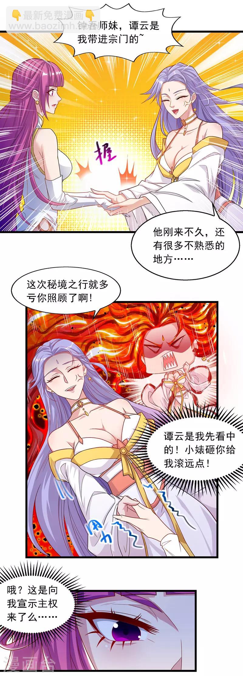第31话 宣誓主权-第32话
