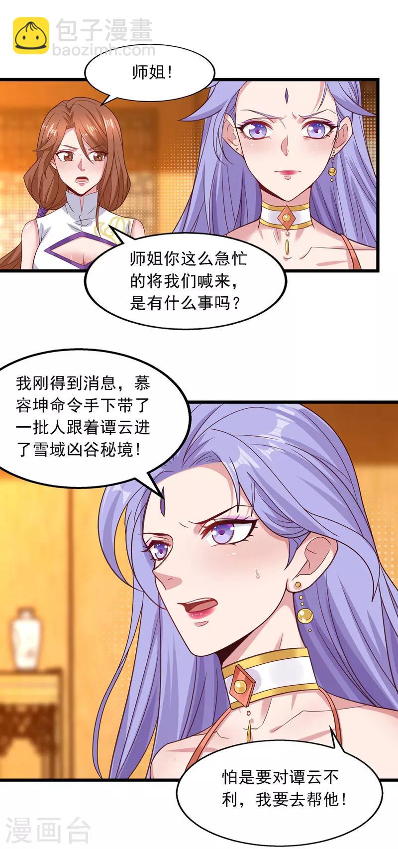 第31话 宣誓主权-第32话