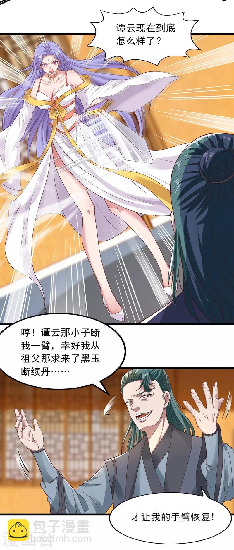 第31话 宣誓主权-第32话
