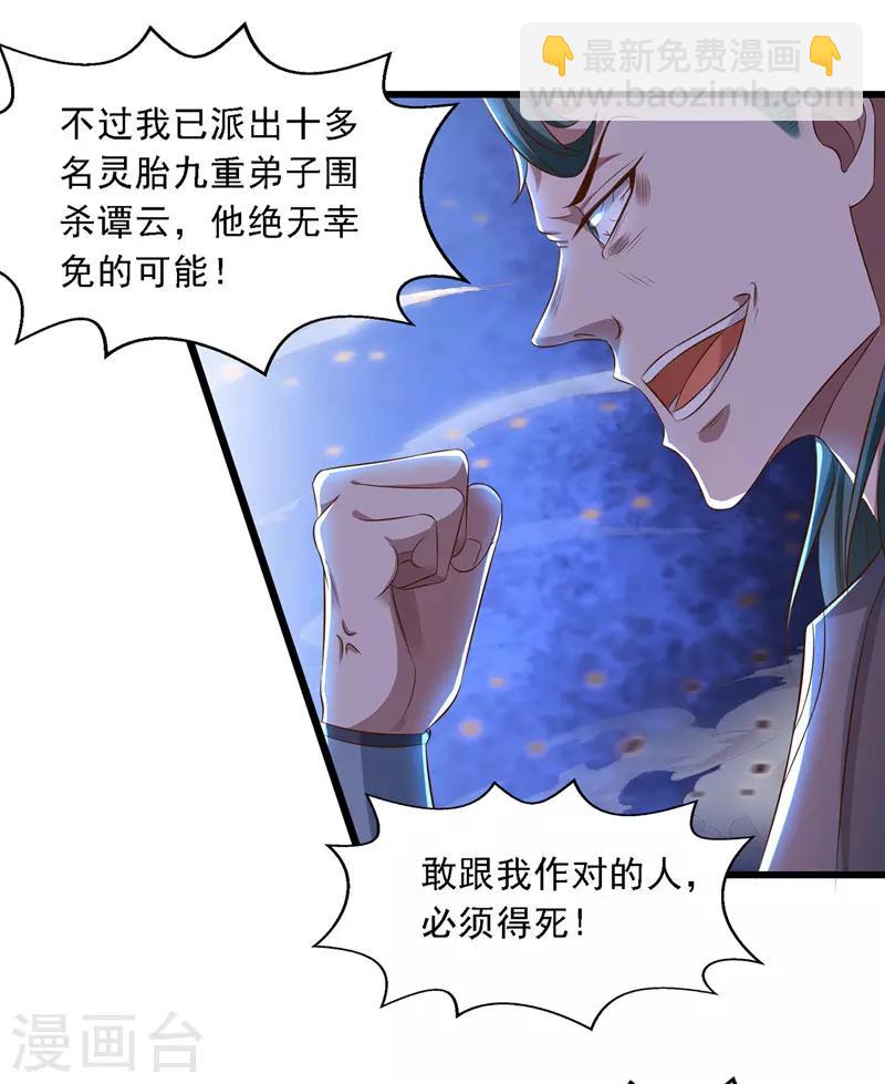 第31话 宣誓主权-第32话