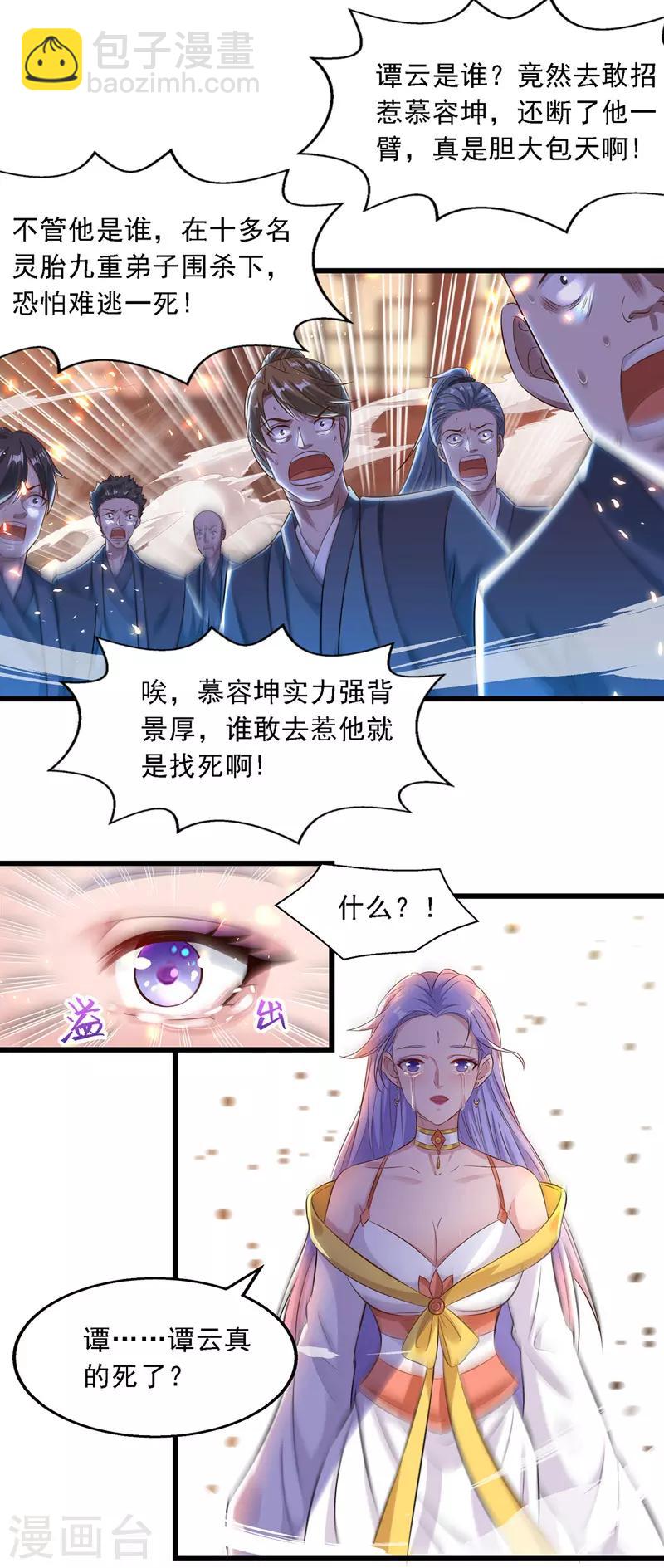 第31话 宣誓主权-第32话