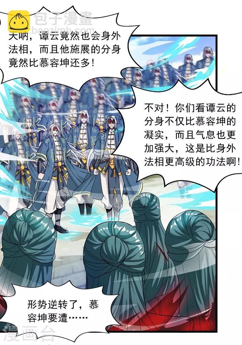 第33话 戏弄-第34话