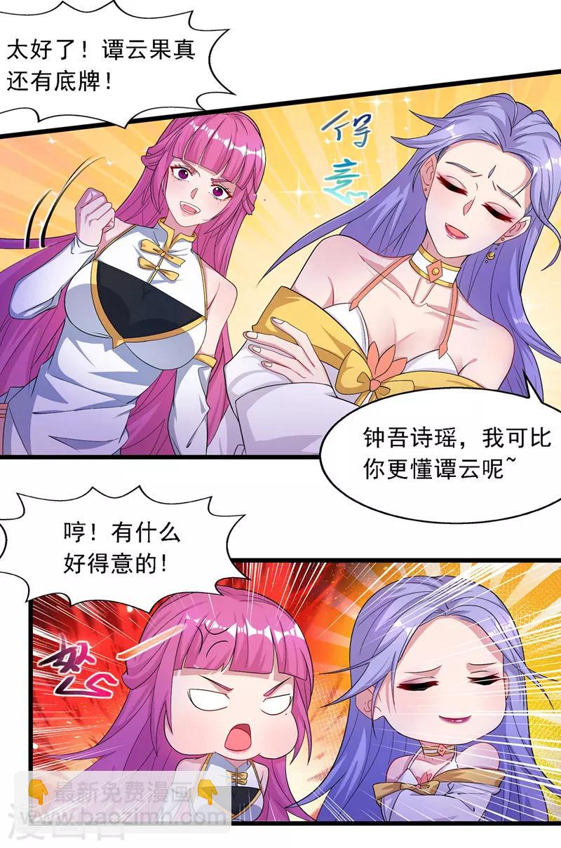 第33话 戏弄-第34话