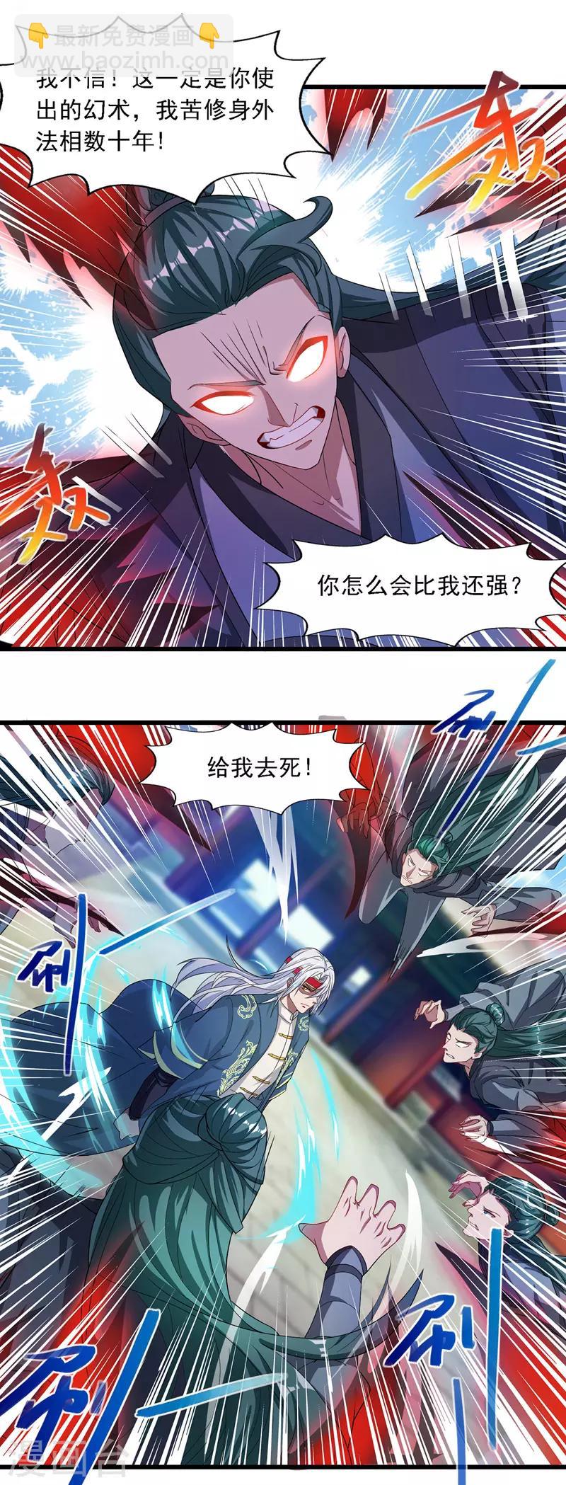 第33话 戏弄-第34话