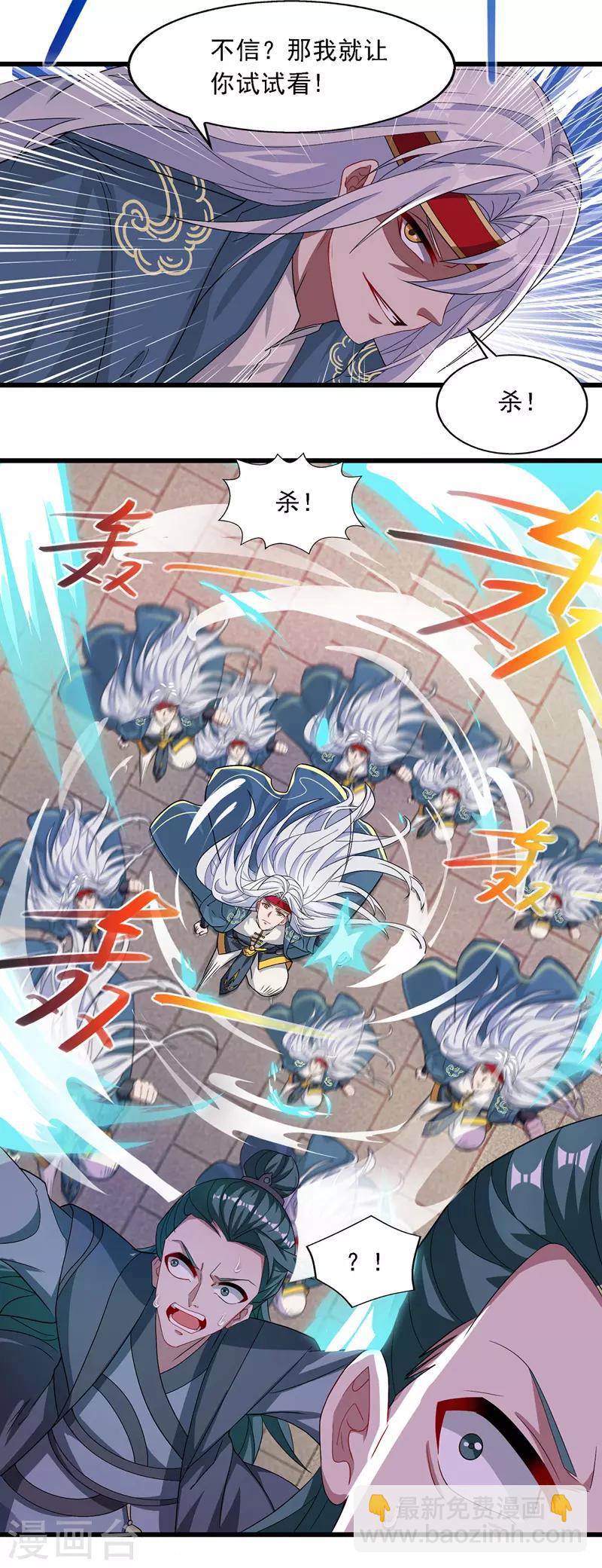 第33话 戏弄-第34话
