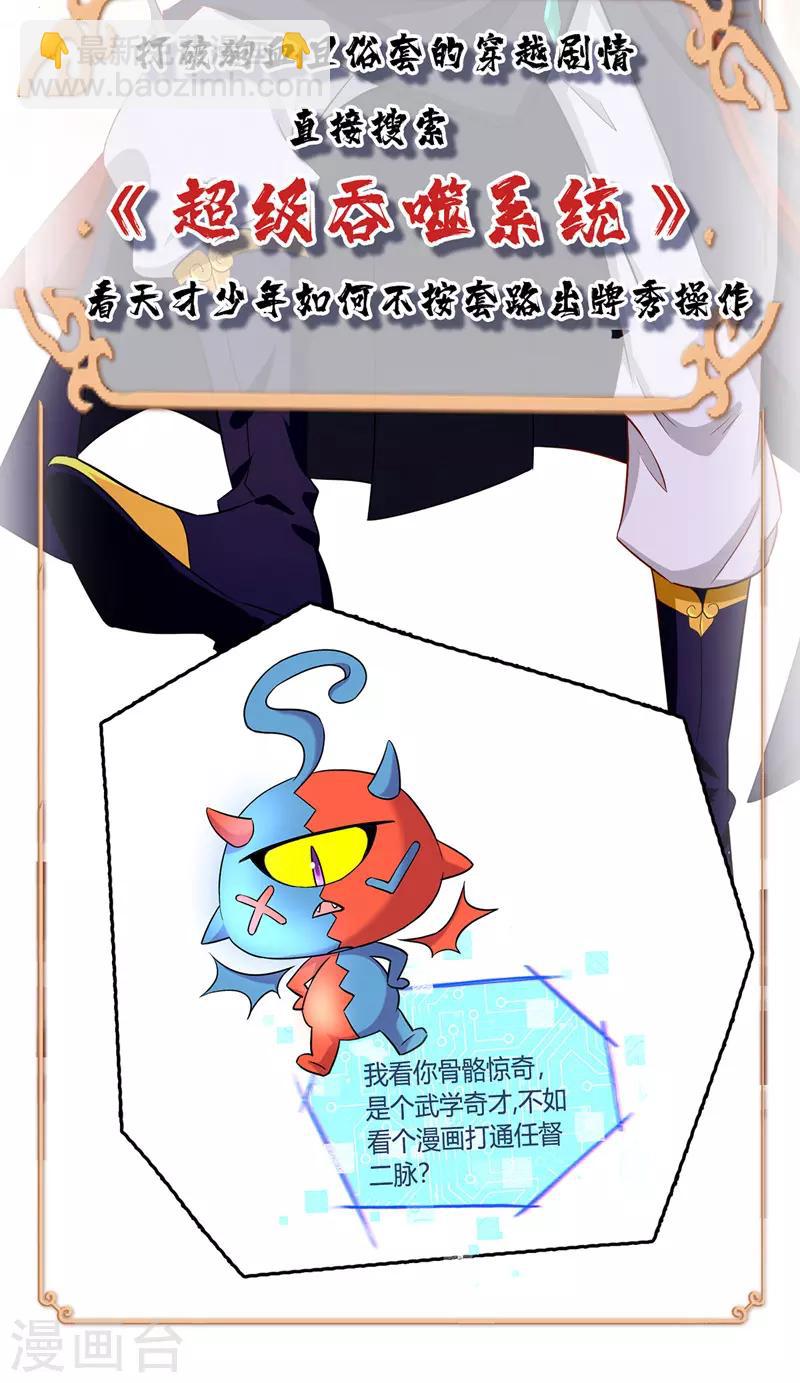 第33话 戏弄-第34话