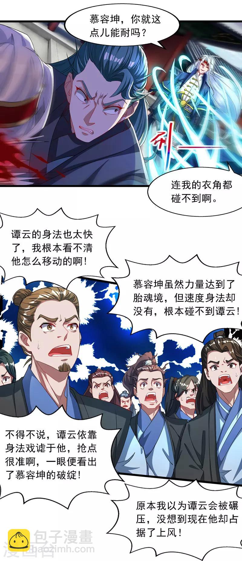 第33话 戏弄-第34话