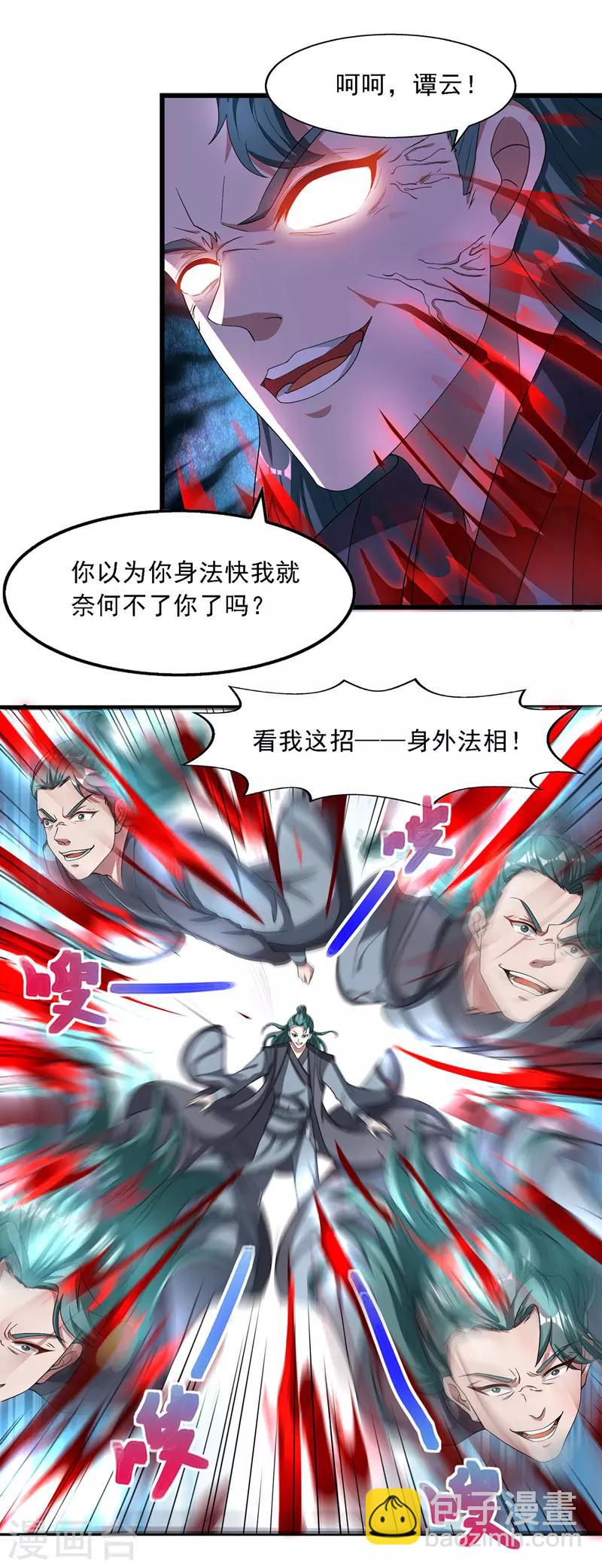 第33话 戏弄-第34话