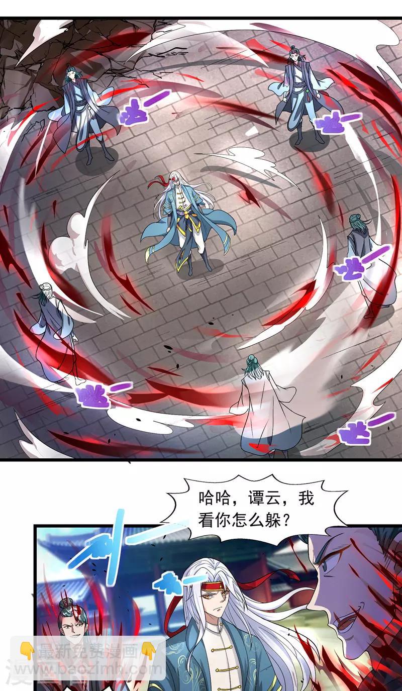 第33话 戏弄-第34话