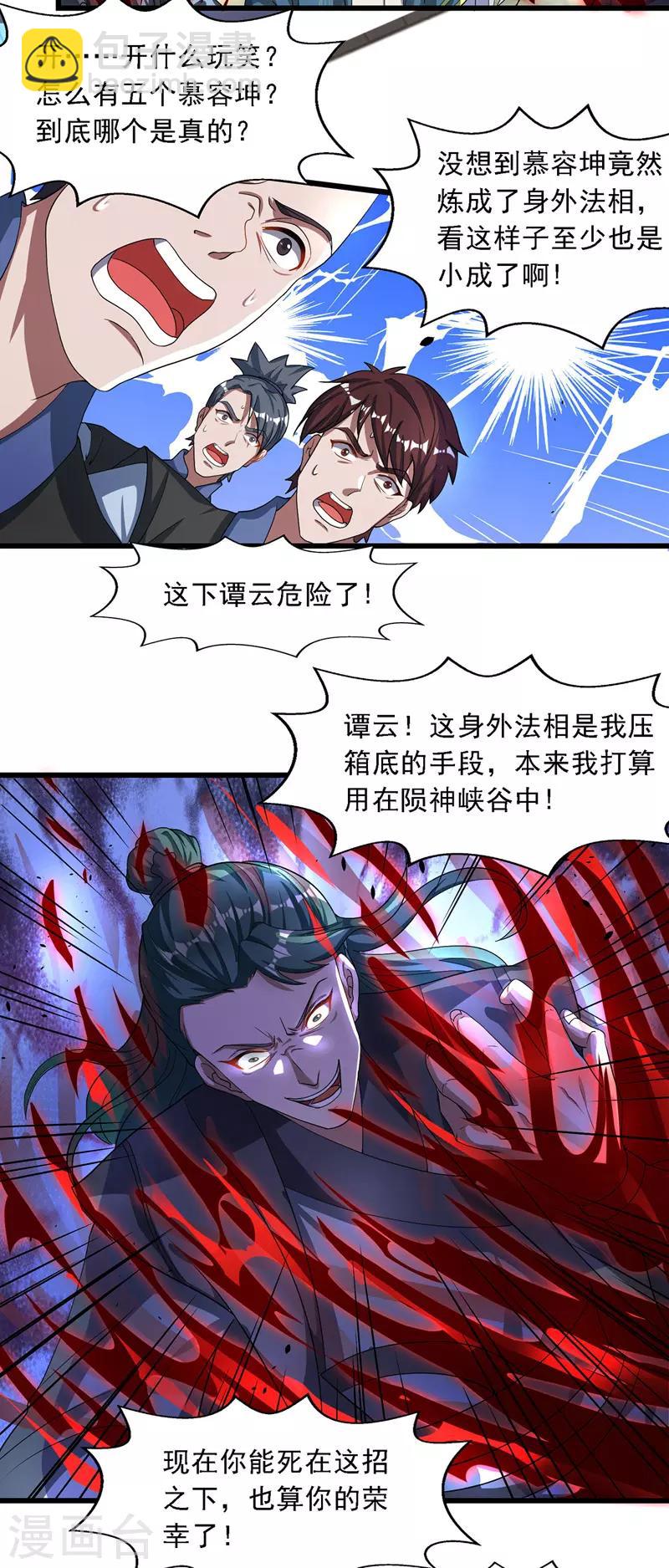 第33话 戏弄-第34话
