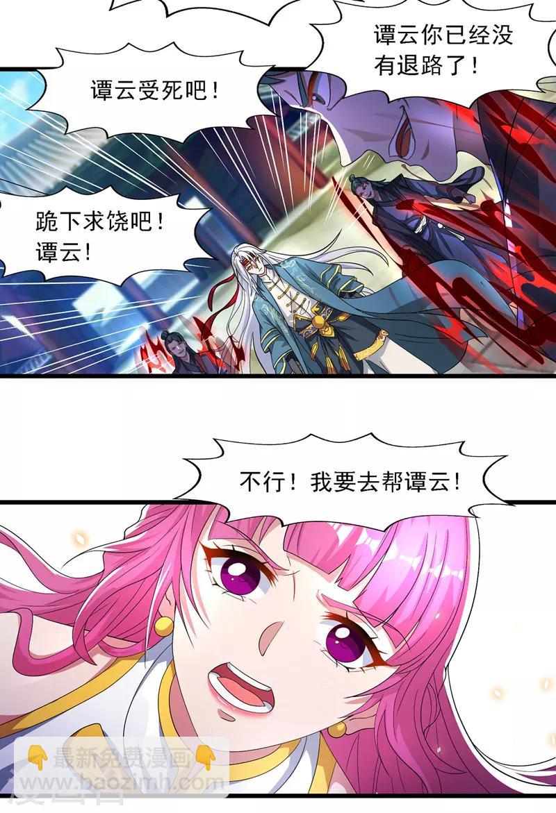 第33话 戏弄-第34话