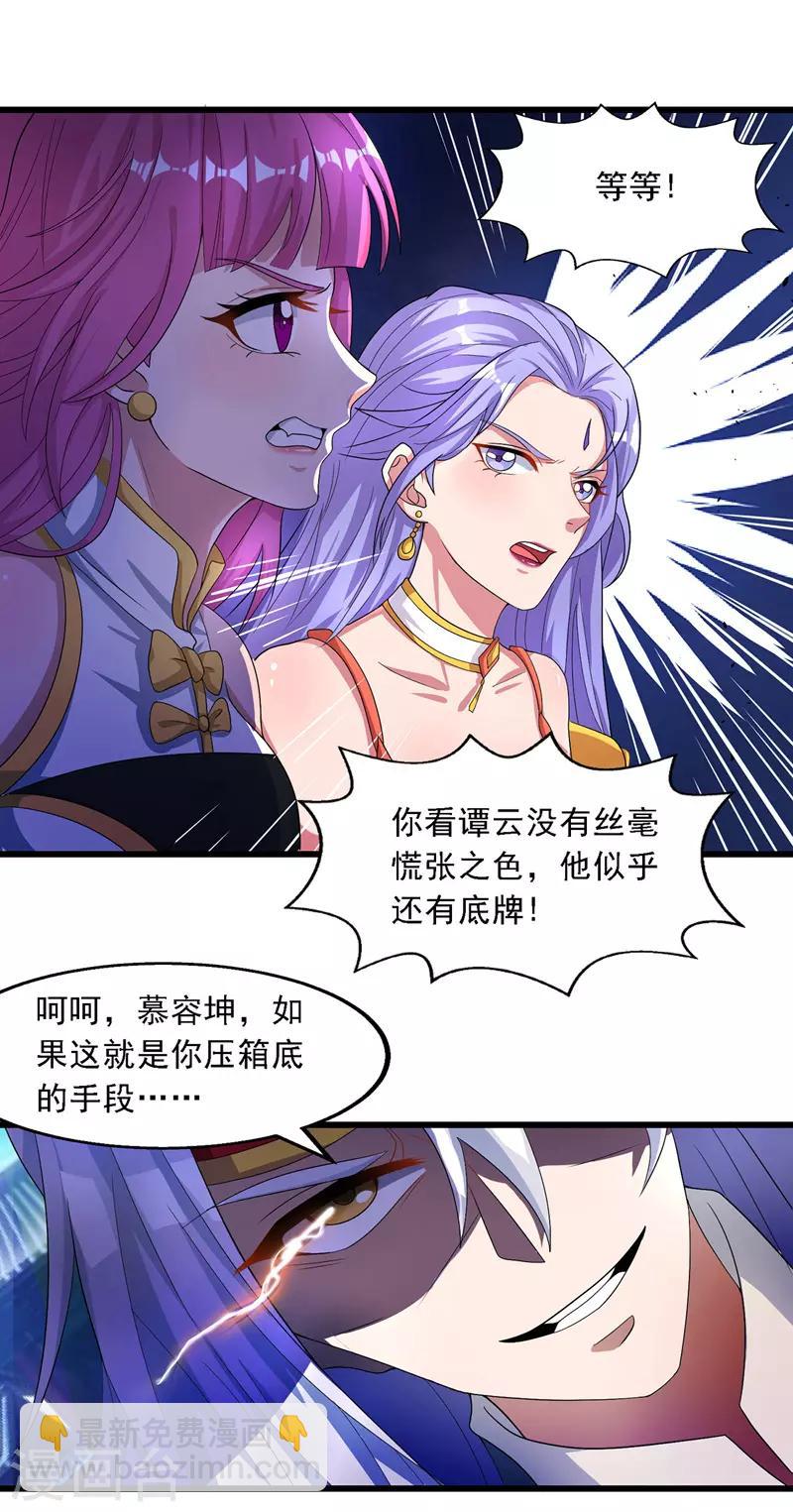 第33话 戏弄-第34话