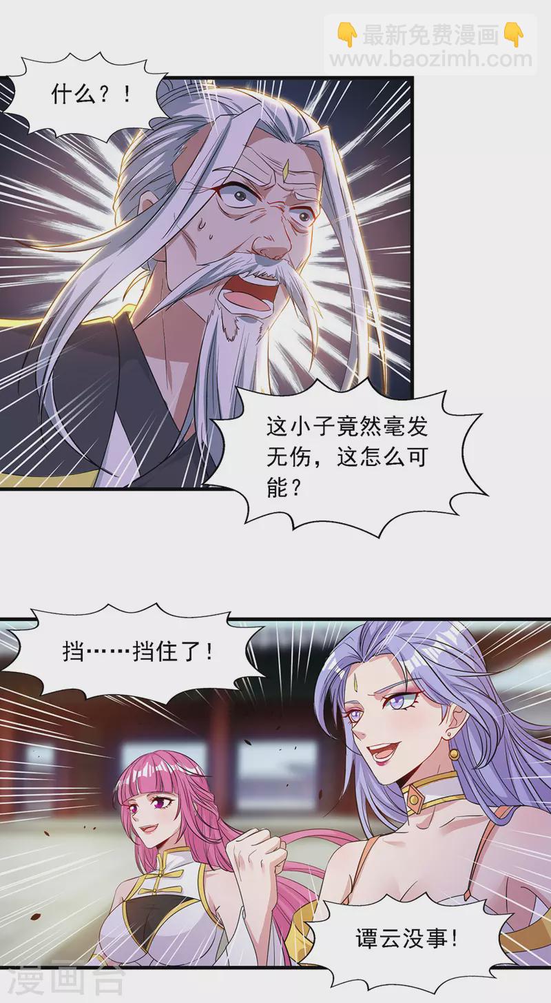 第35话 你行不行？-第36话