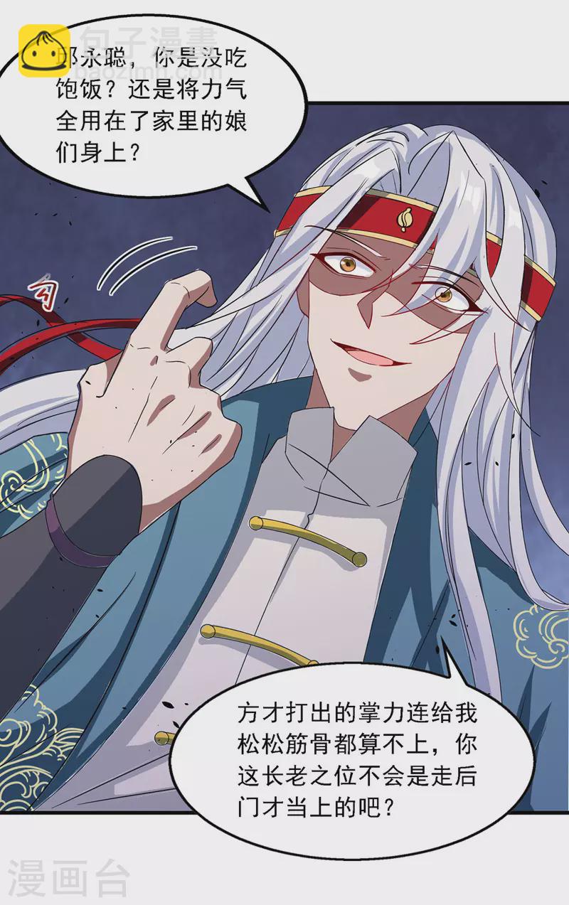 第35话 你行不行？-第36话