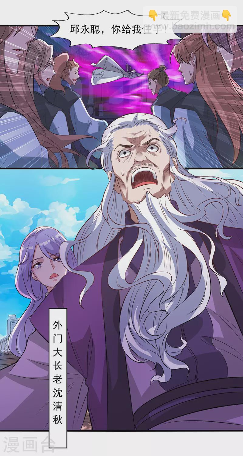 第35话 你行不行？-第36话