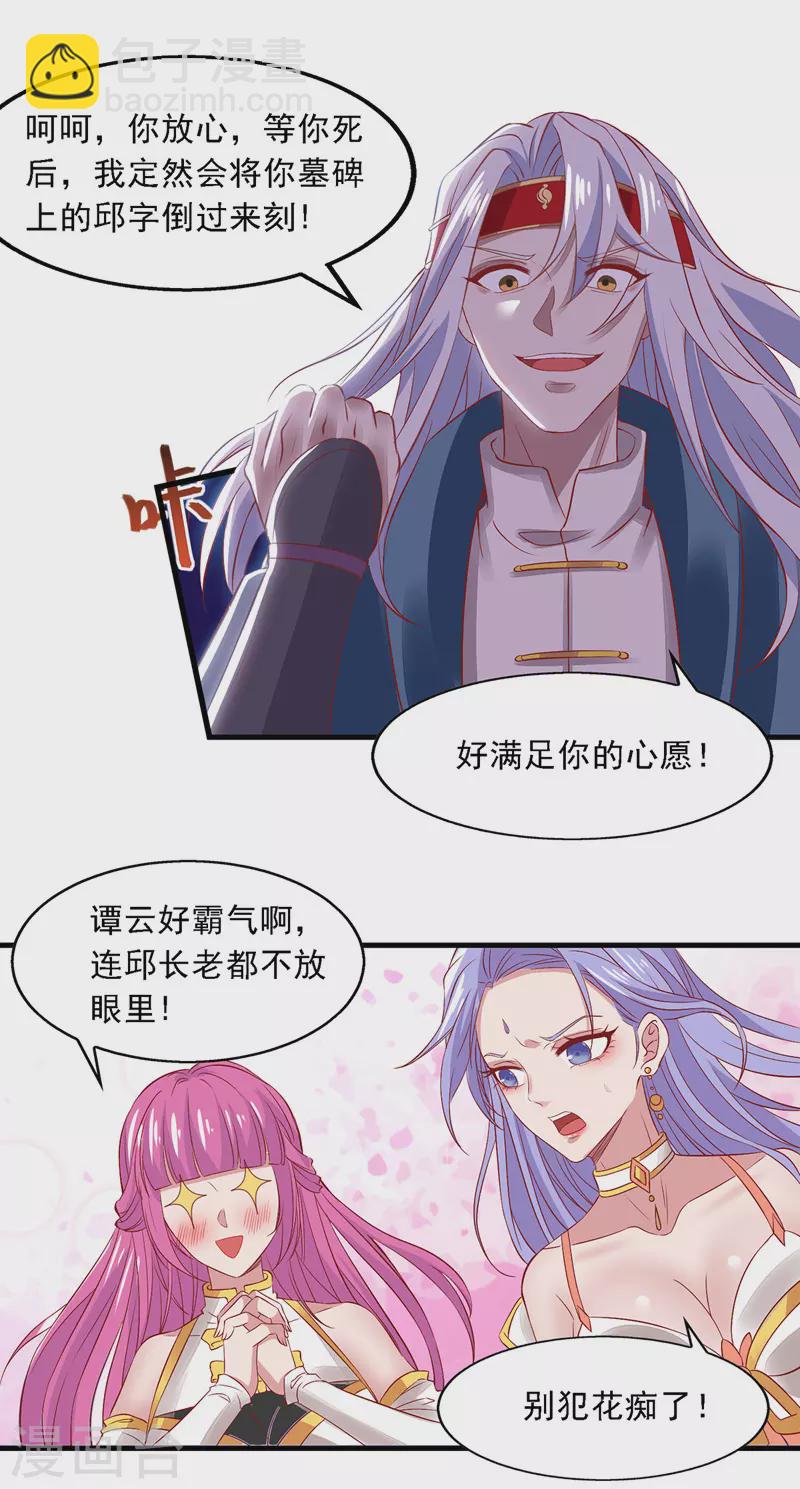 第35话 你行不行？-第36话
