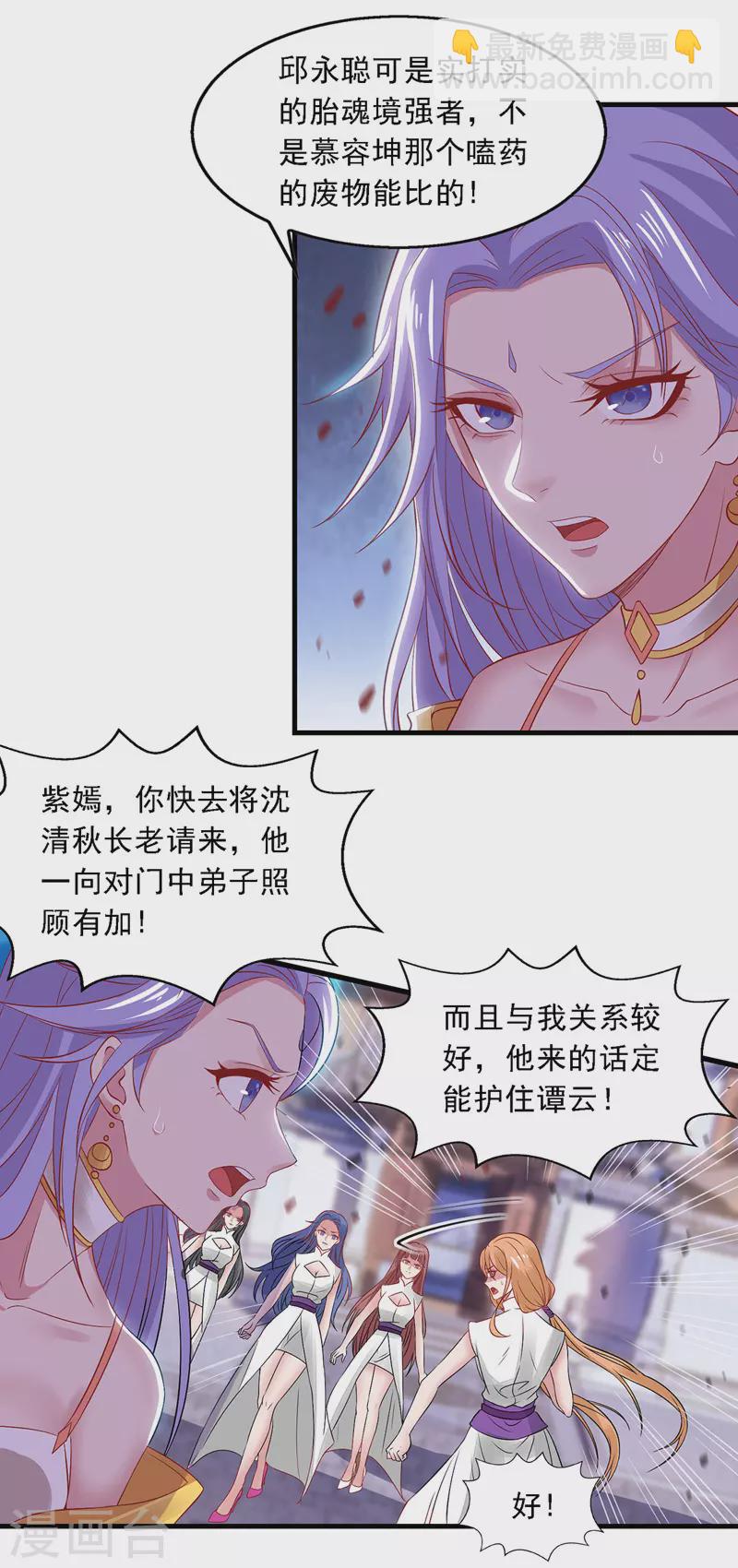 第35话 你行不行？-第36话