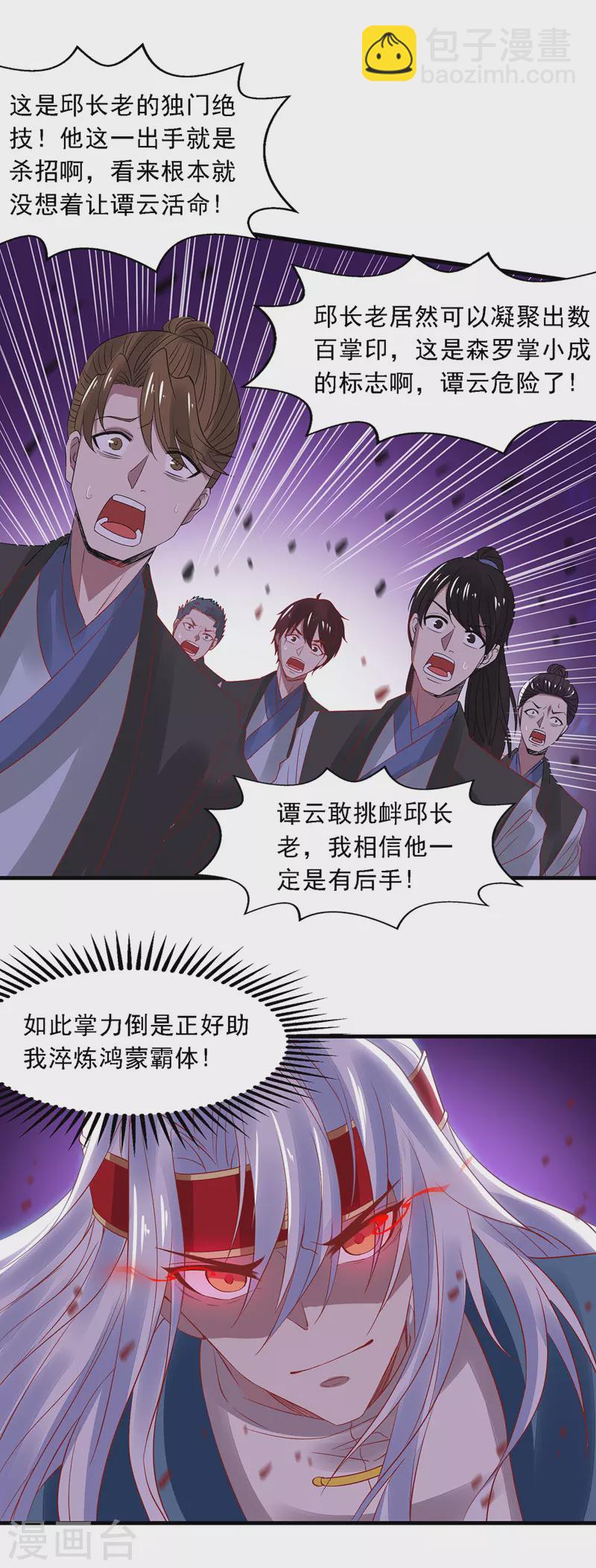 第35话 你行不行？-第36话