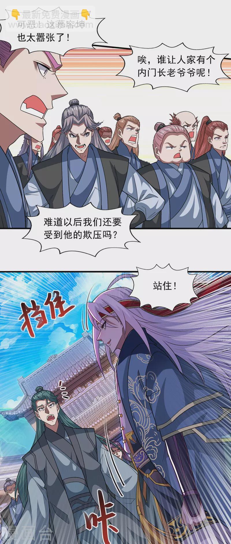 第37话 得道多助-第38话