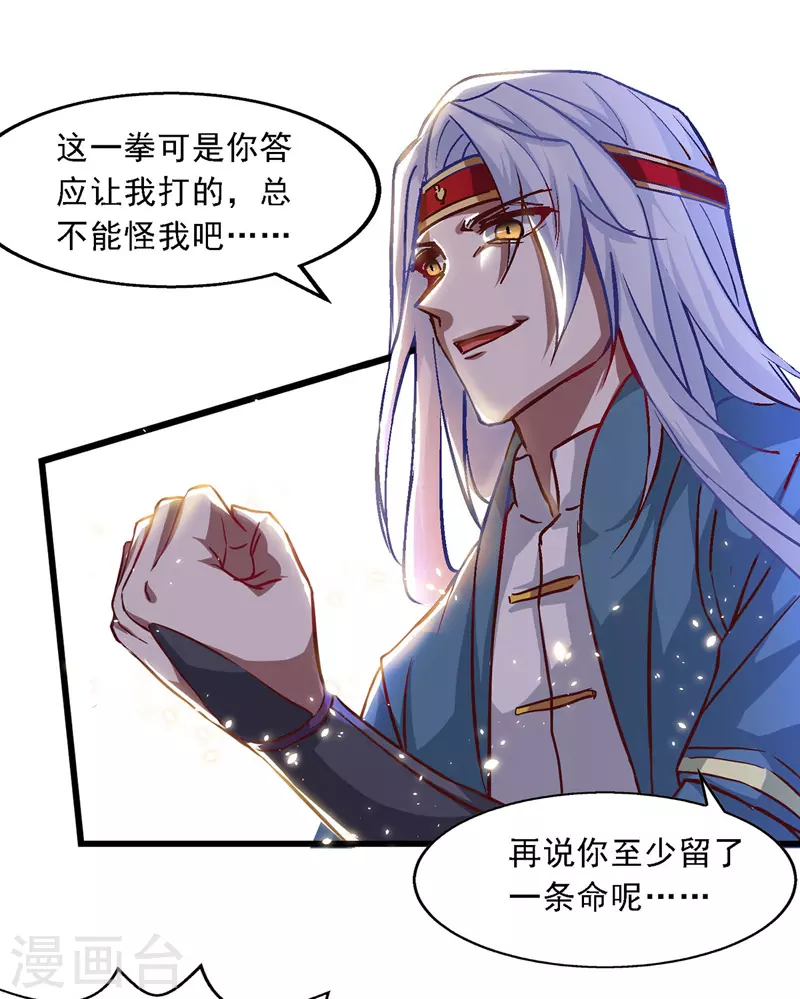 第37话 得道多助-第38话