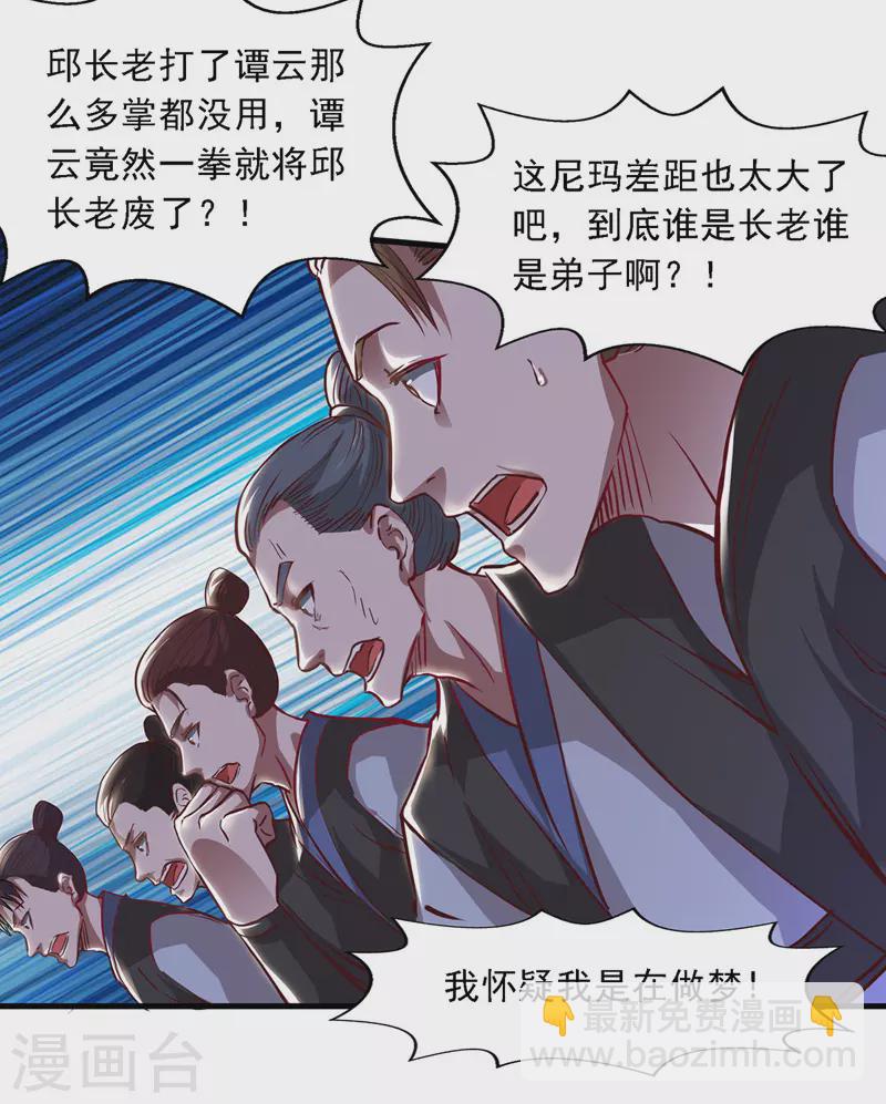 第37话 得道多助-第38话