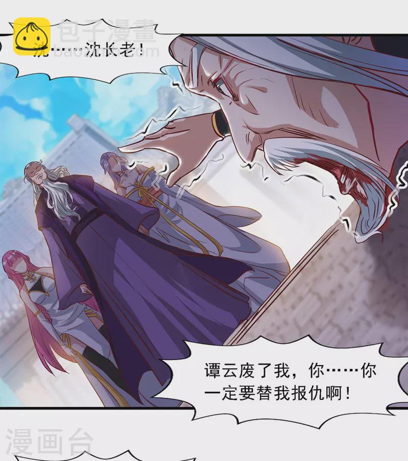 第37话 得道多助-第38话