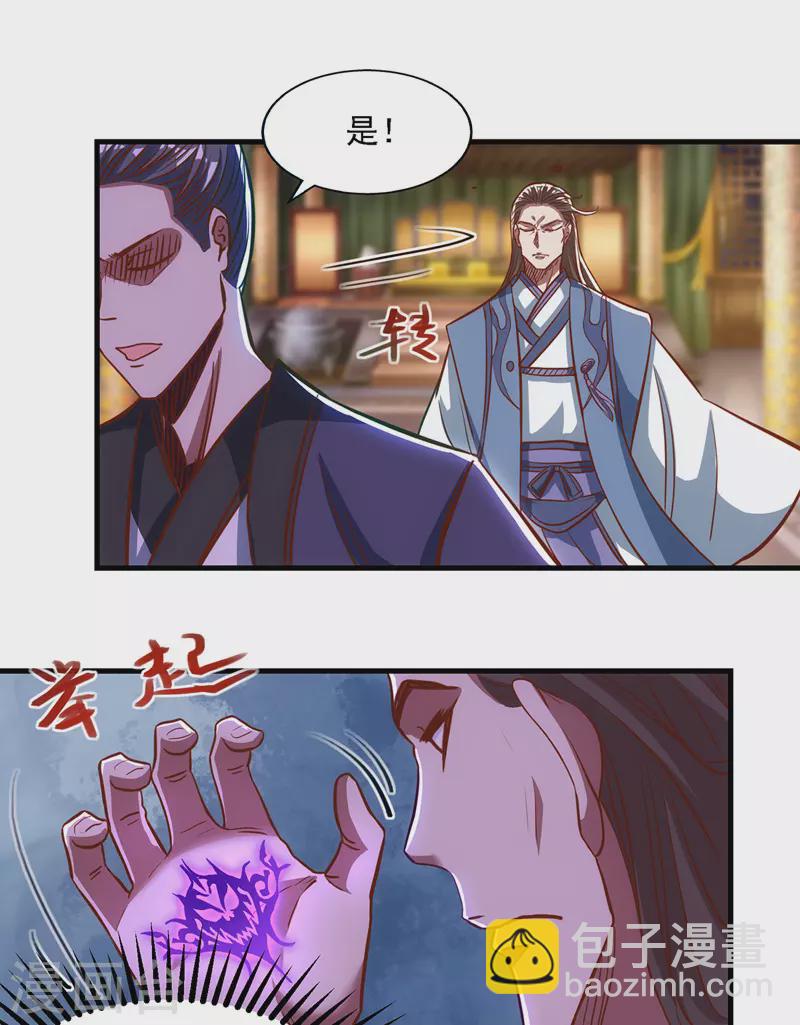 第39话 献上美人-第40话