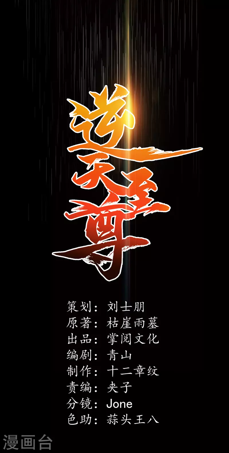 第41话 仇人见面-第42话