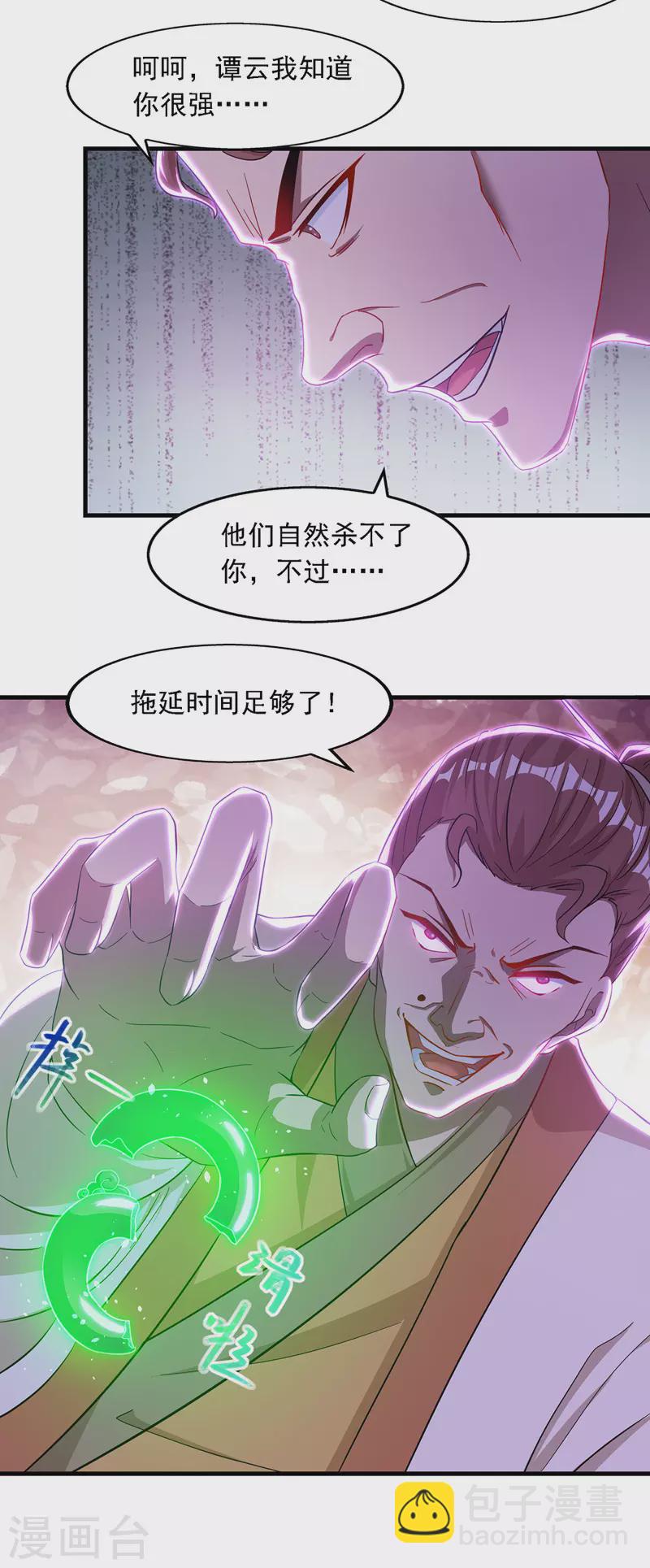 第41话 仇人见面-第42话
