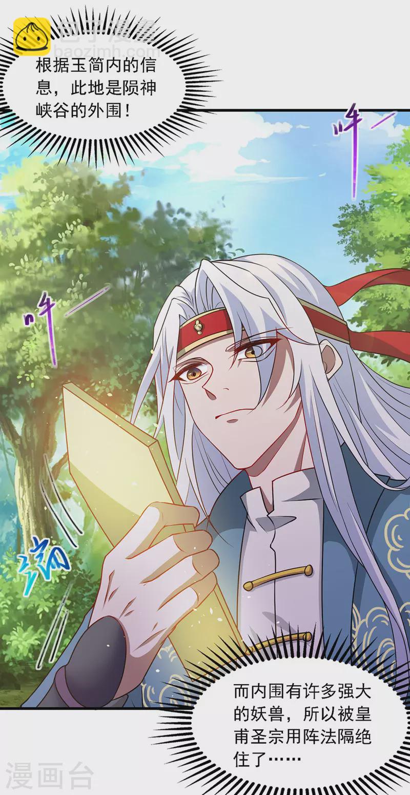 第41话 仇人见面-第42话