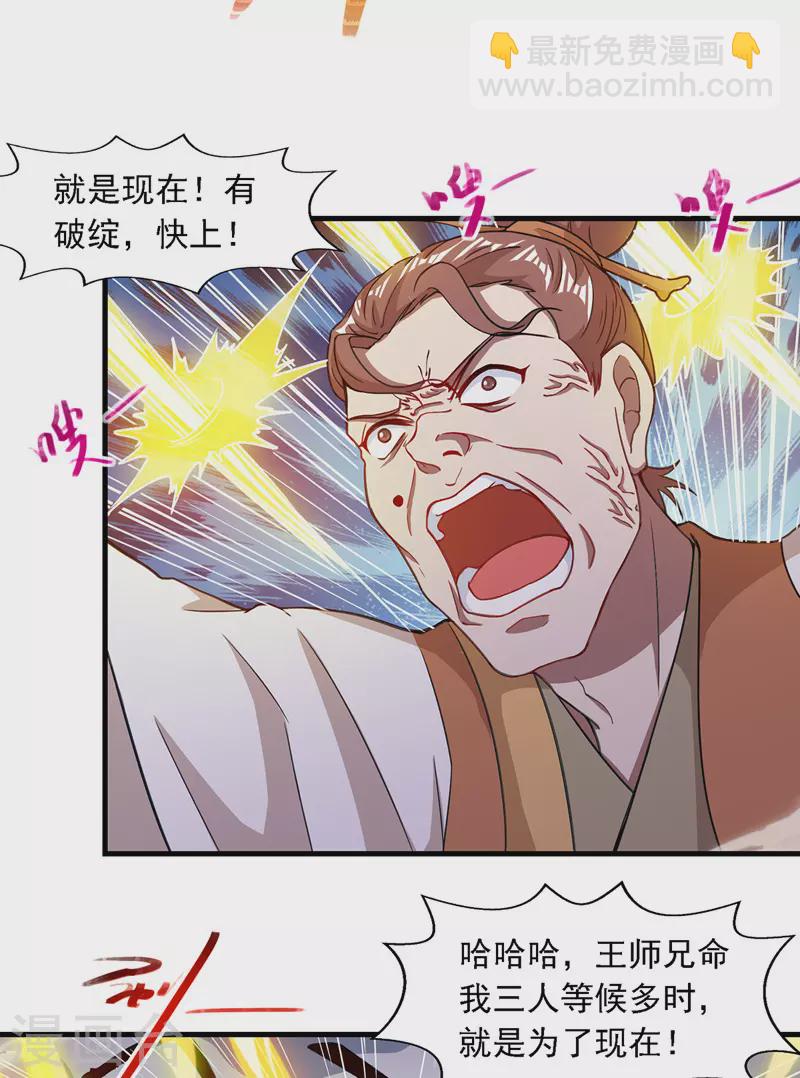第43话 报信-第44话