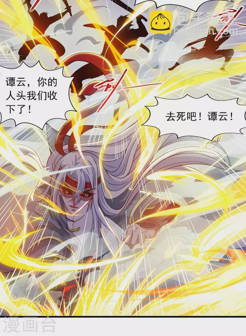 第43话 报信-第44话