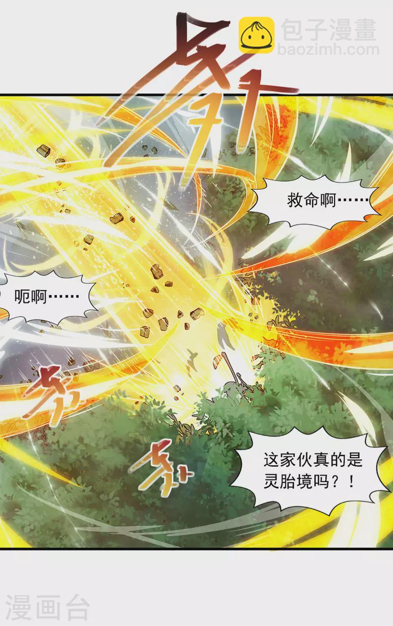 第43话 报信-第44话