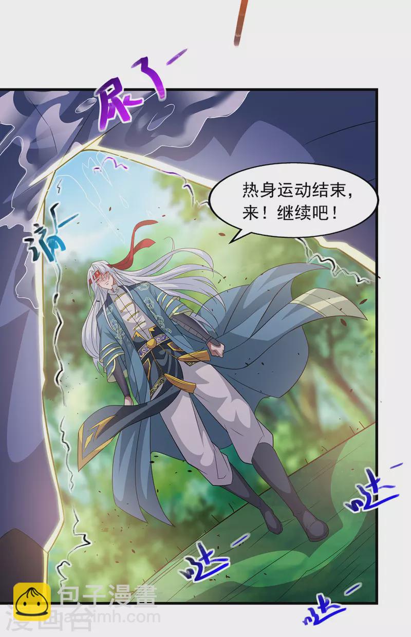 第43话 报信-第44话