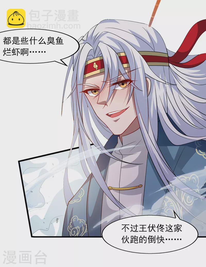 第43话 报信-第44话