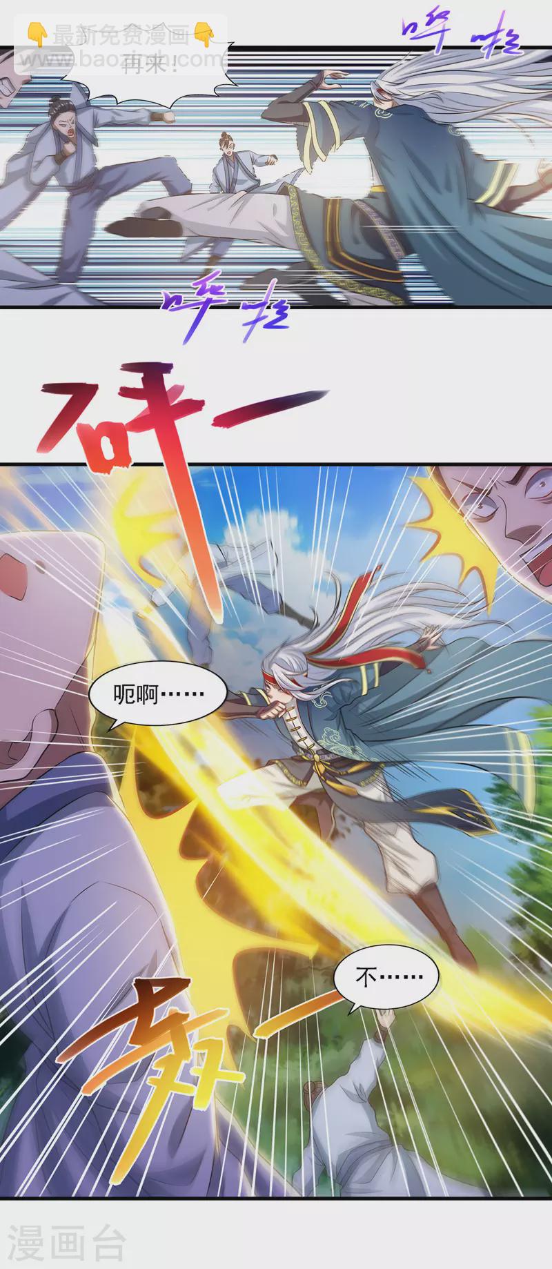 第43话 报信-第44话
