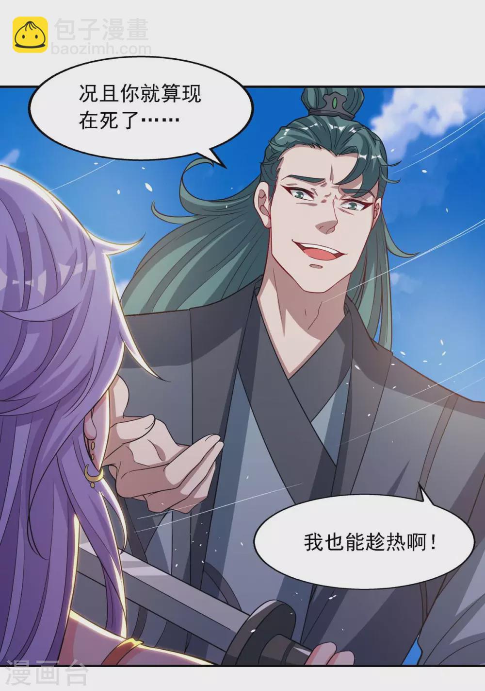 第45话 宁死不屈-第46话