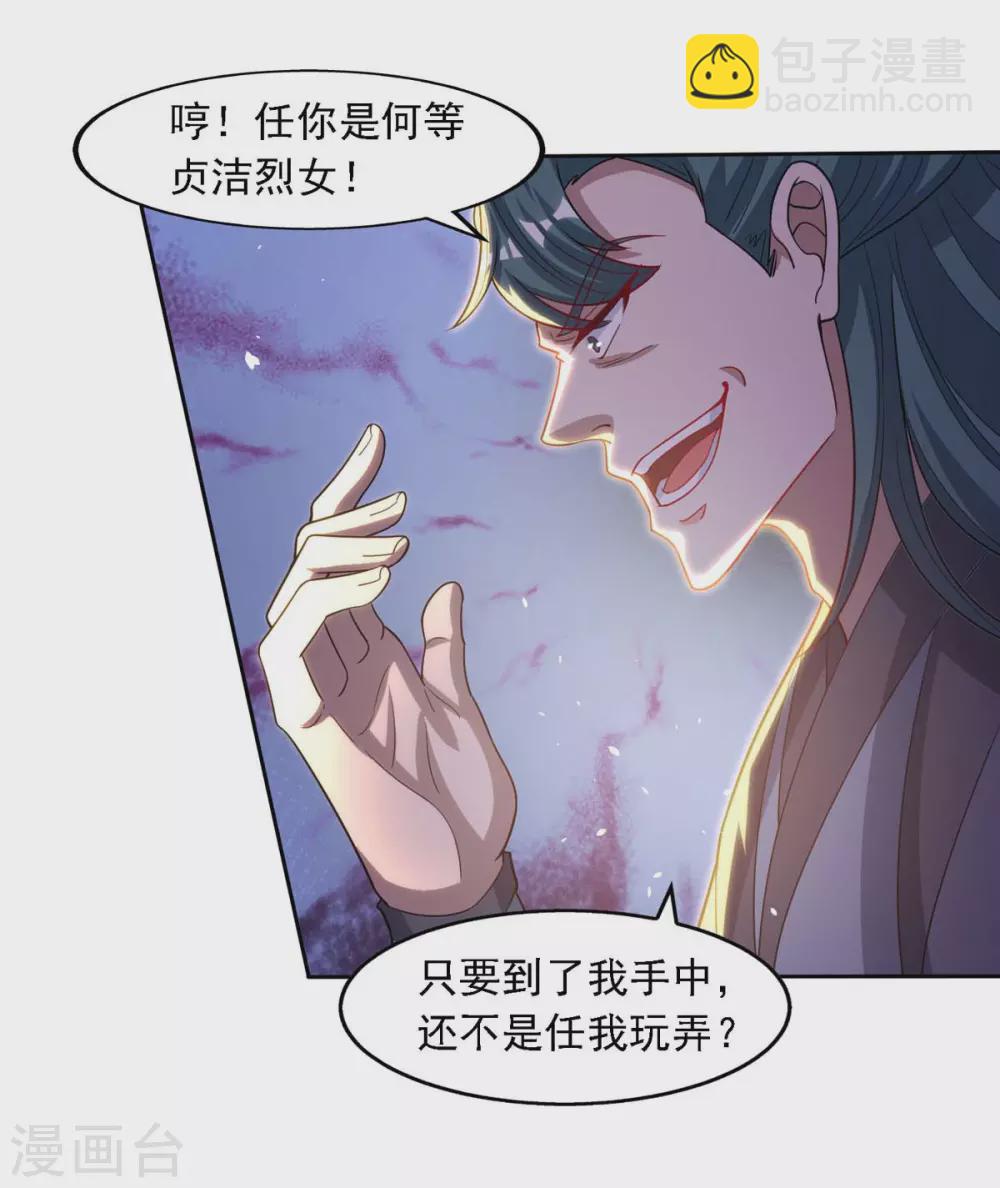 第45话 宁死不屈-第46话