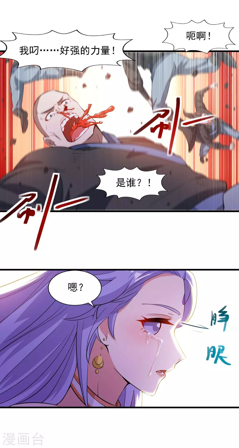 第45话 宁死不屈-第46话
