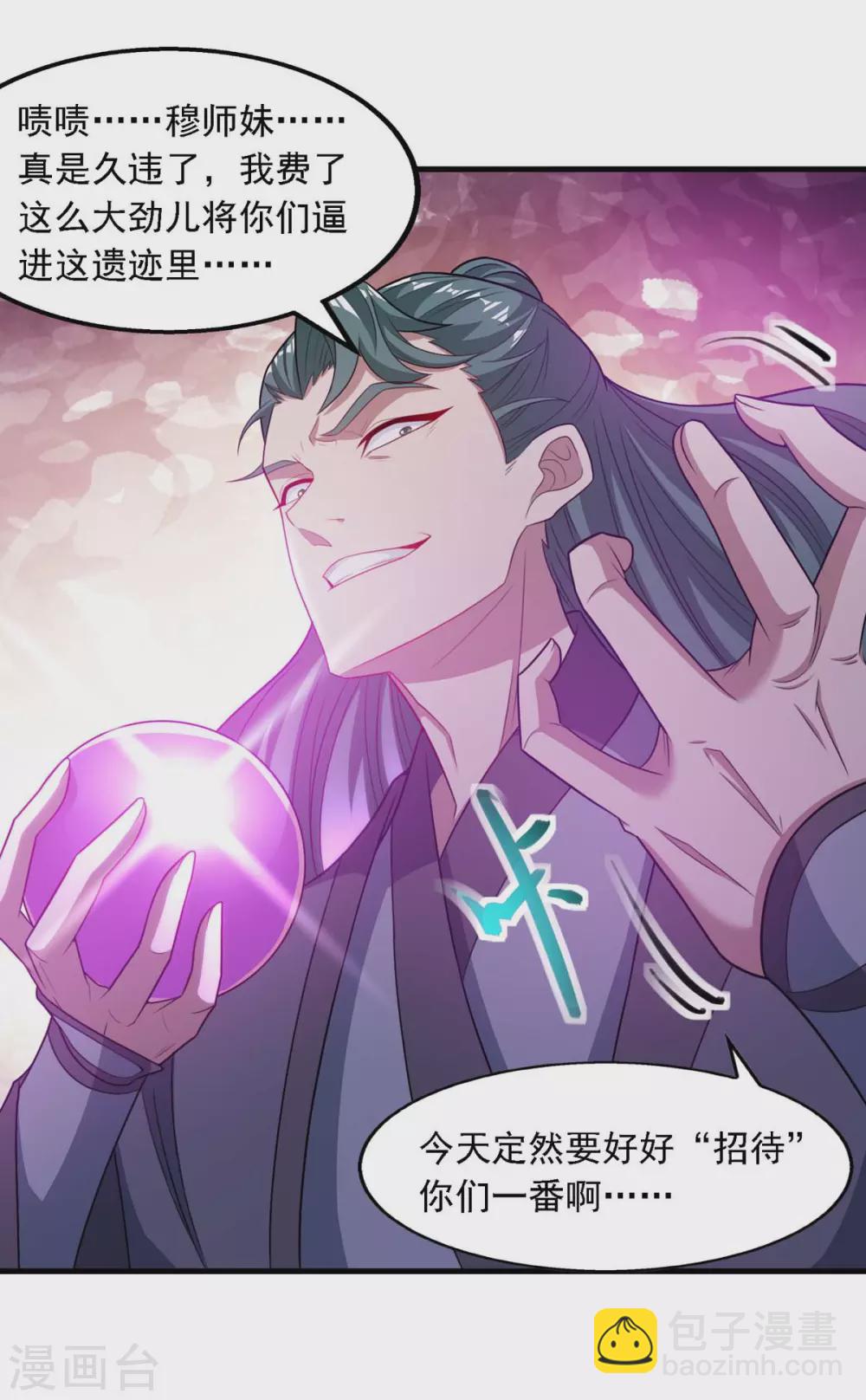 第45话 宁死不屈-第46话