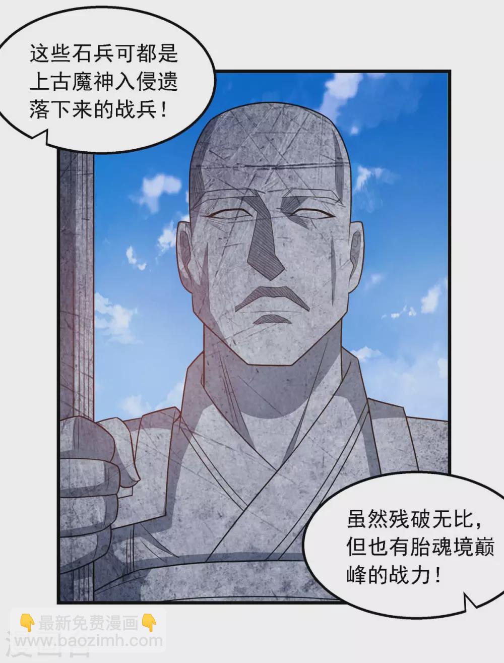 第45话 宁死不屈-第46话