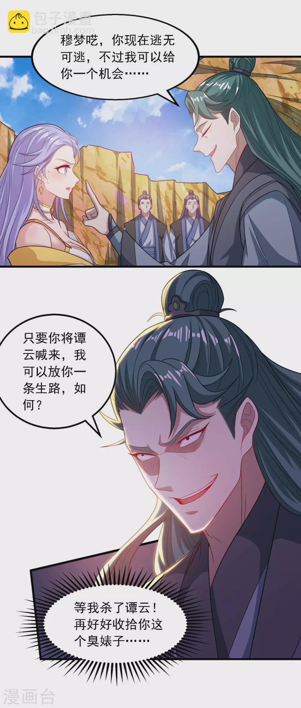 第45话 宁死不屈-第46话