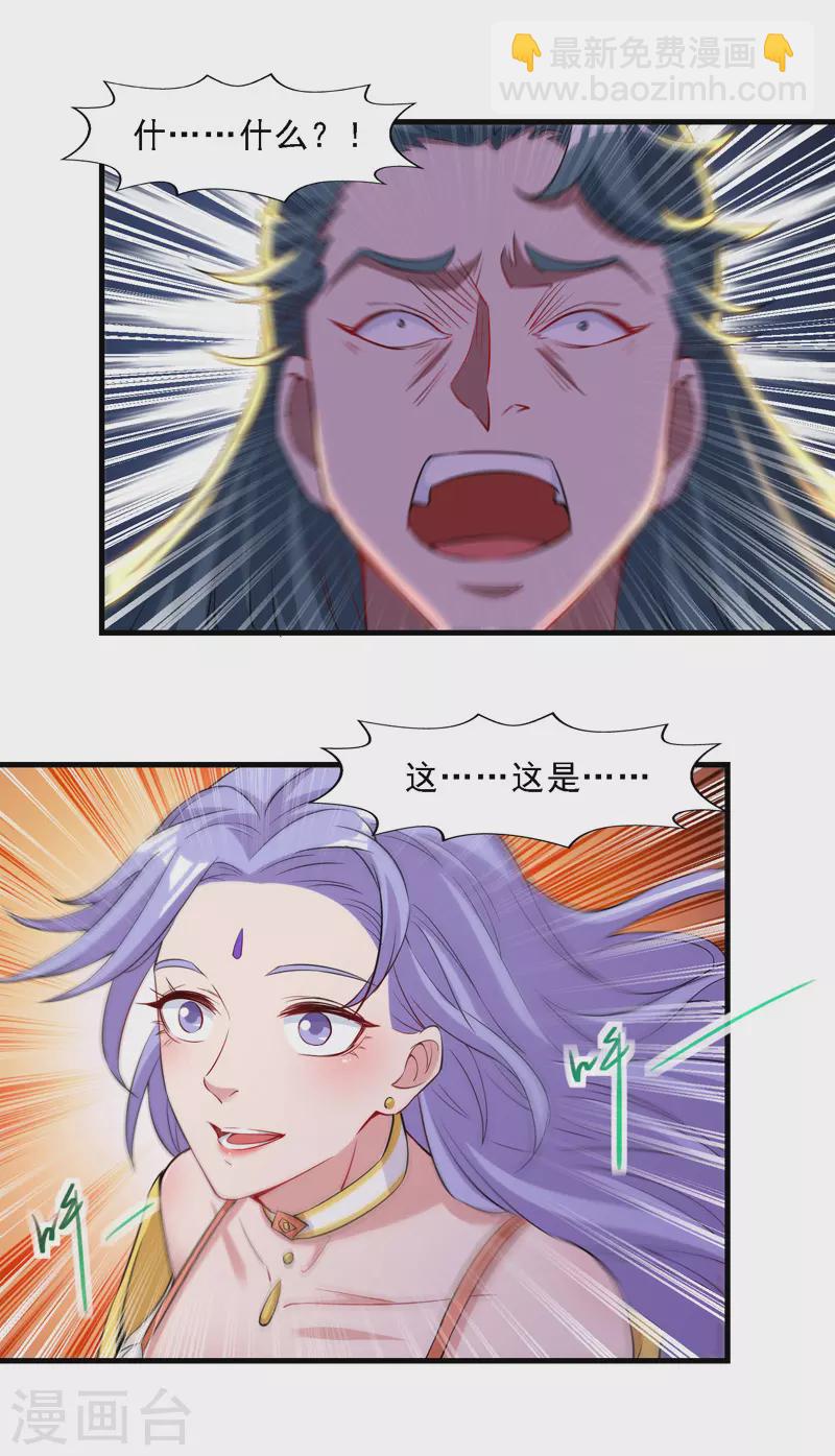 第47话 死期来临-第48话