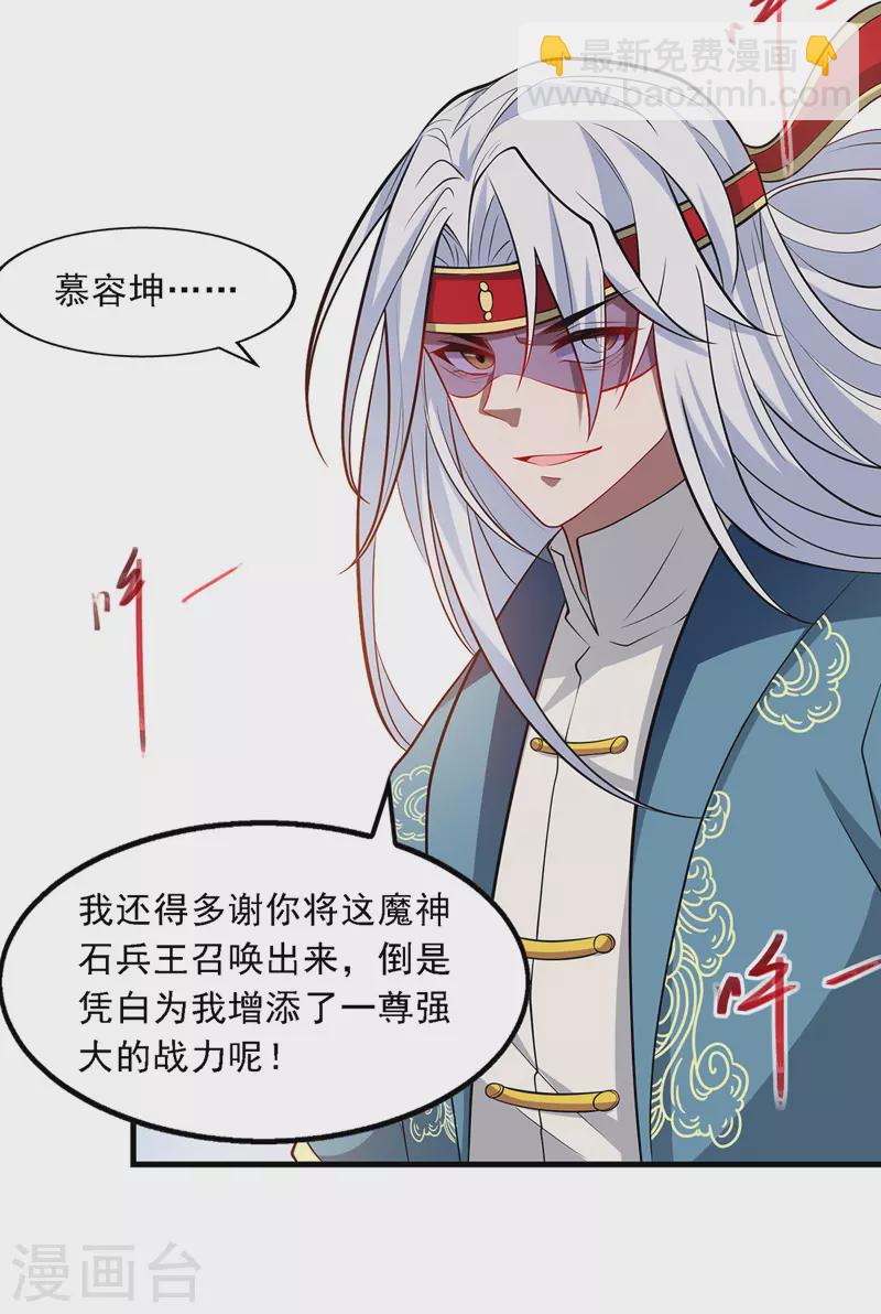 第47话 死期来临-第48话