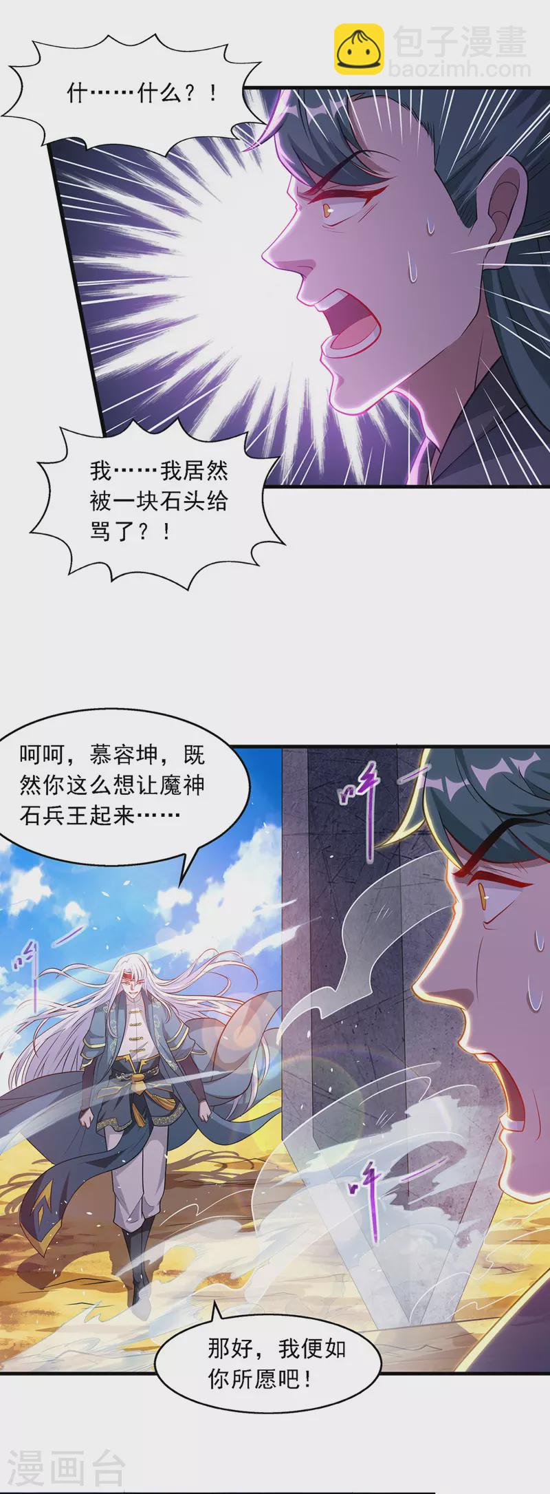 第47话 死期来临-第48话