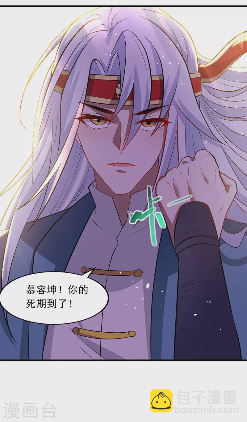第47话 死期来临-第48话